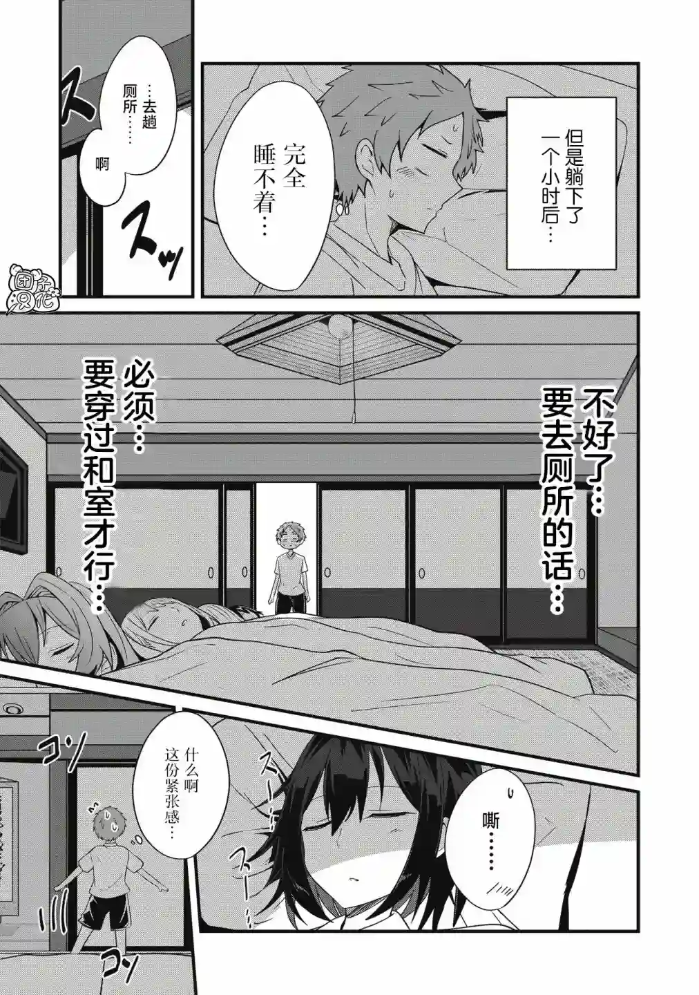容易漏出心声的女仆小姐到我家来了第22话