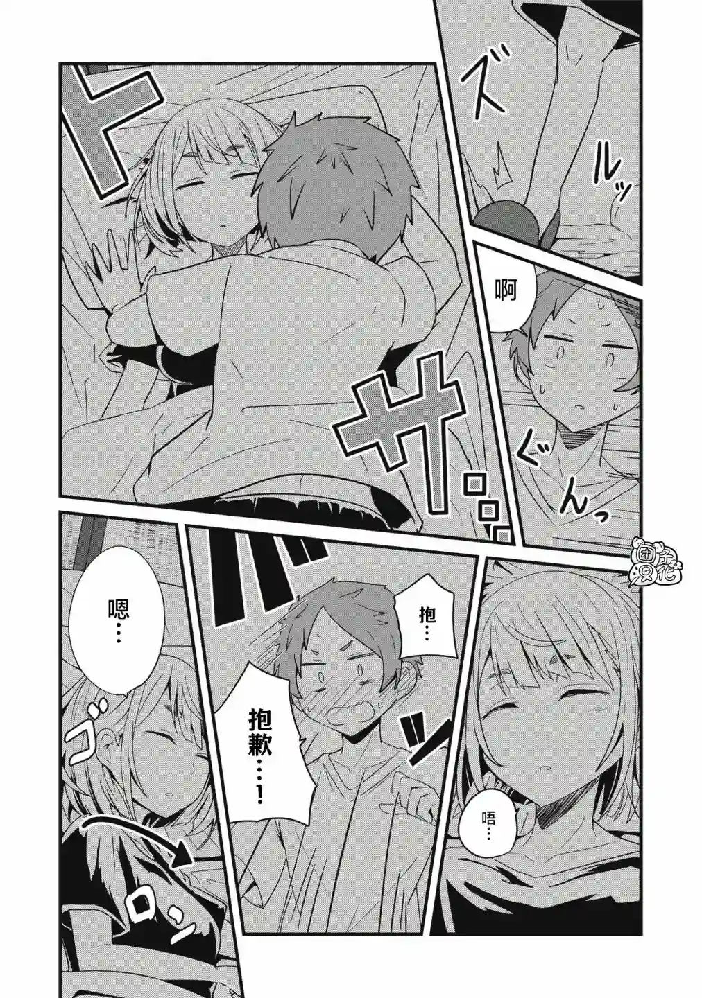 容易漏出心声的女仆小姐到我家来了第22话