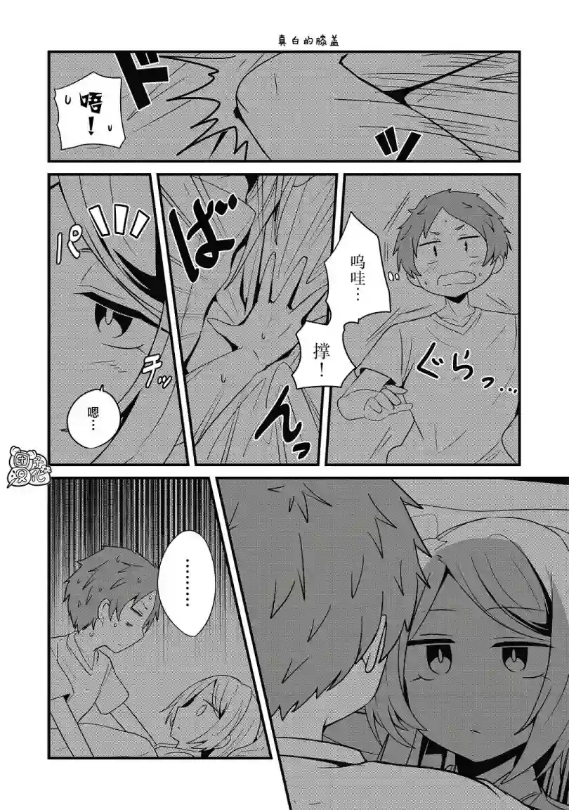 容易漏出心声的女仆小姐到我家来了第22话