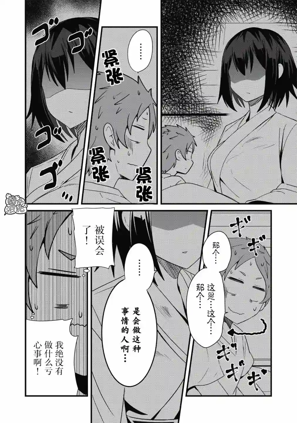 容易漏出心声的女仆小姐到我家来了第22话