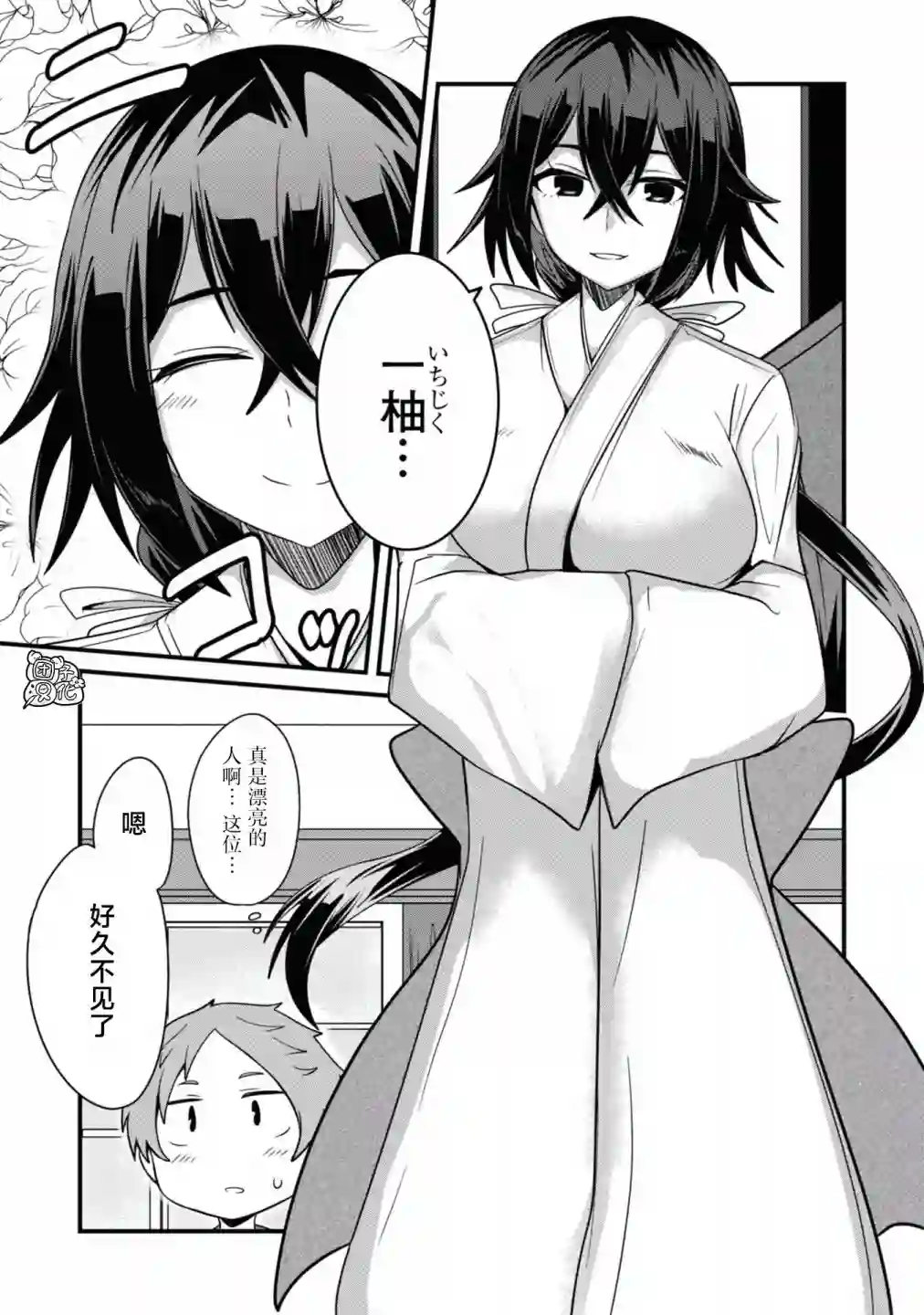 容易漏出心声的女仆小姐到我家来了第24话