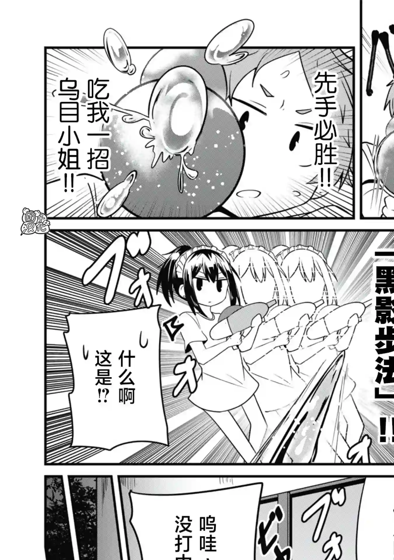 容易漏出心声的女仆小姐到我家来了第26话