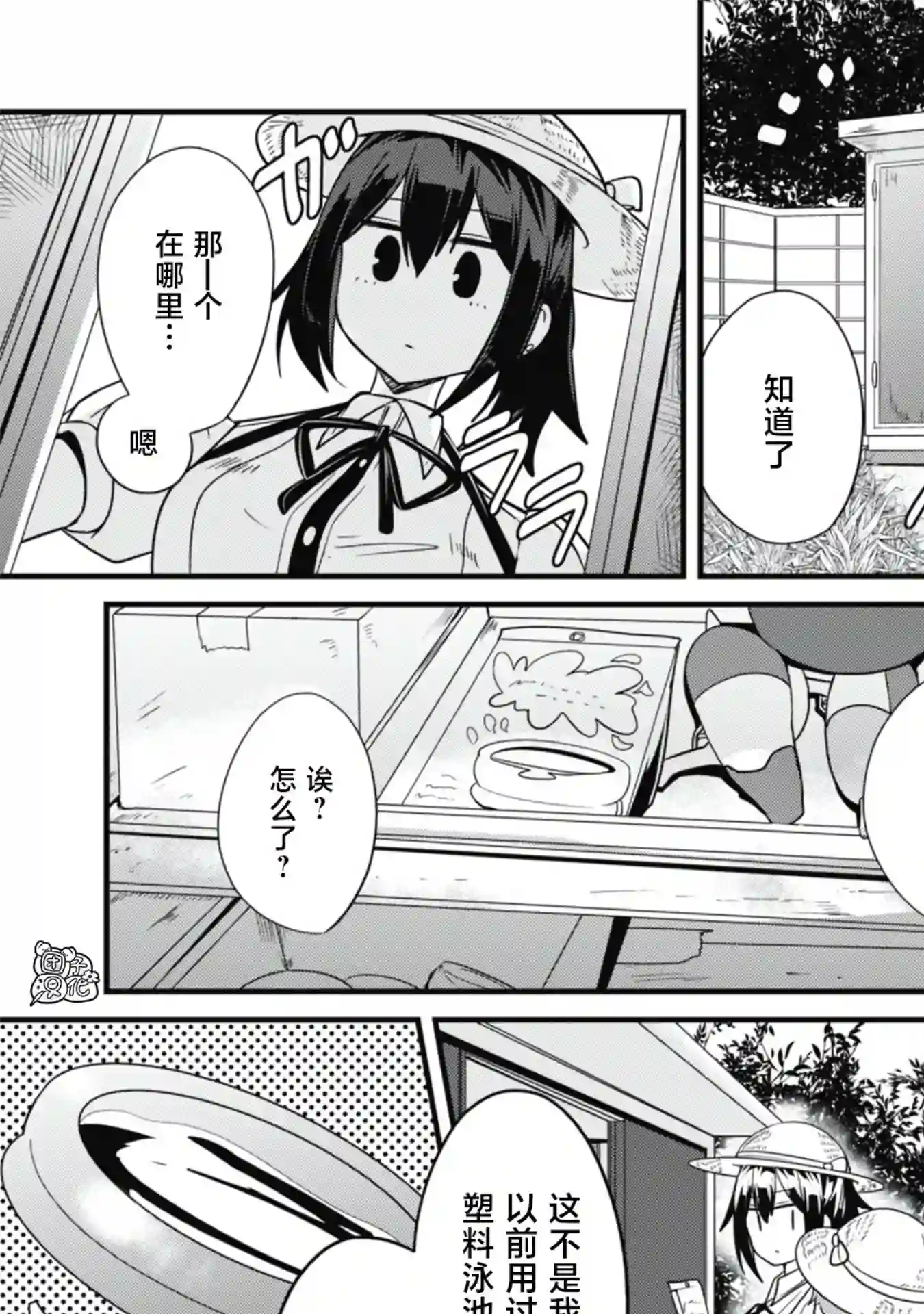 容易漏出心声的女仆小姐到我家来了第26话