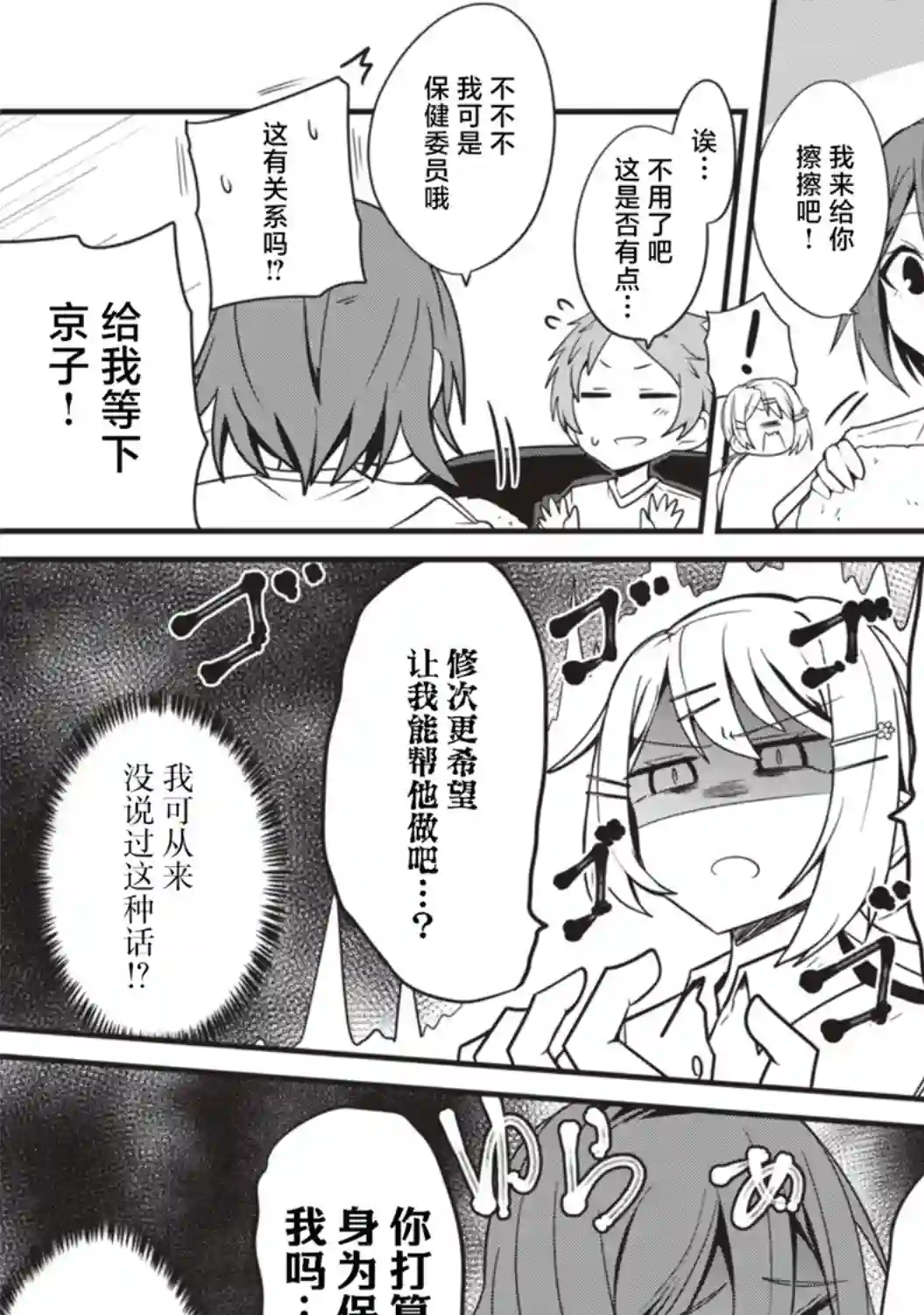 容易漏出心声的女仆小姐到我家来了第28话