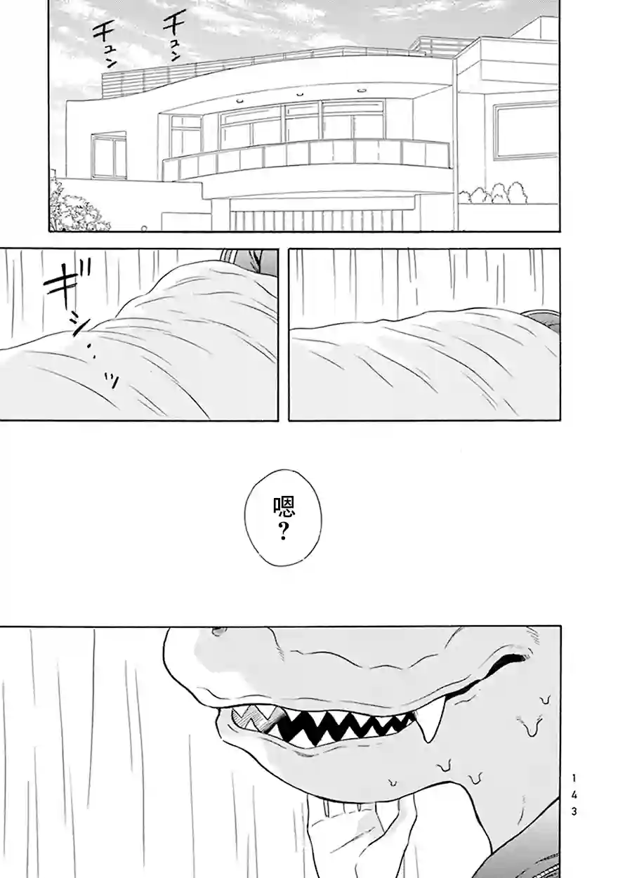 变成怪兽的男同第06话
