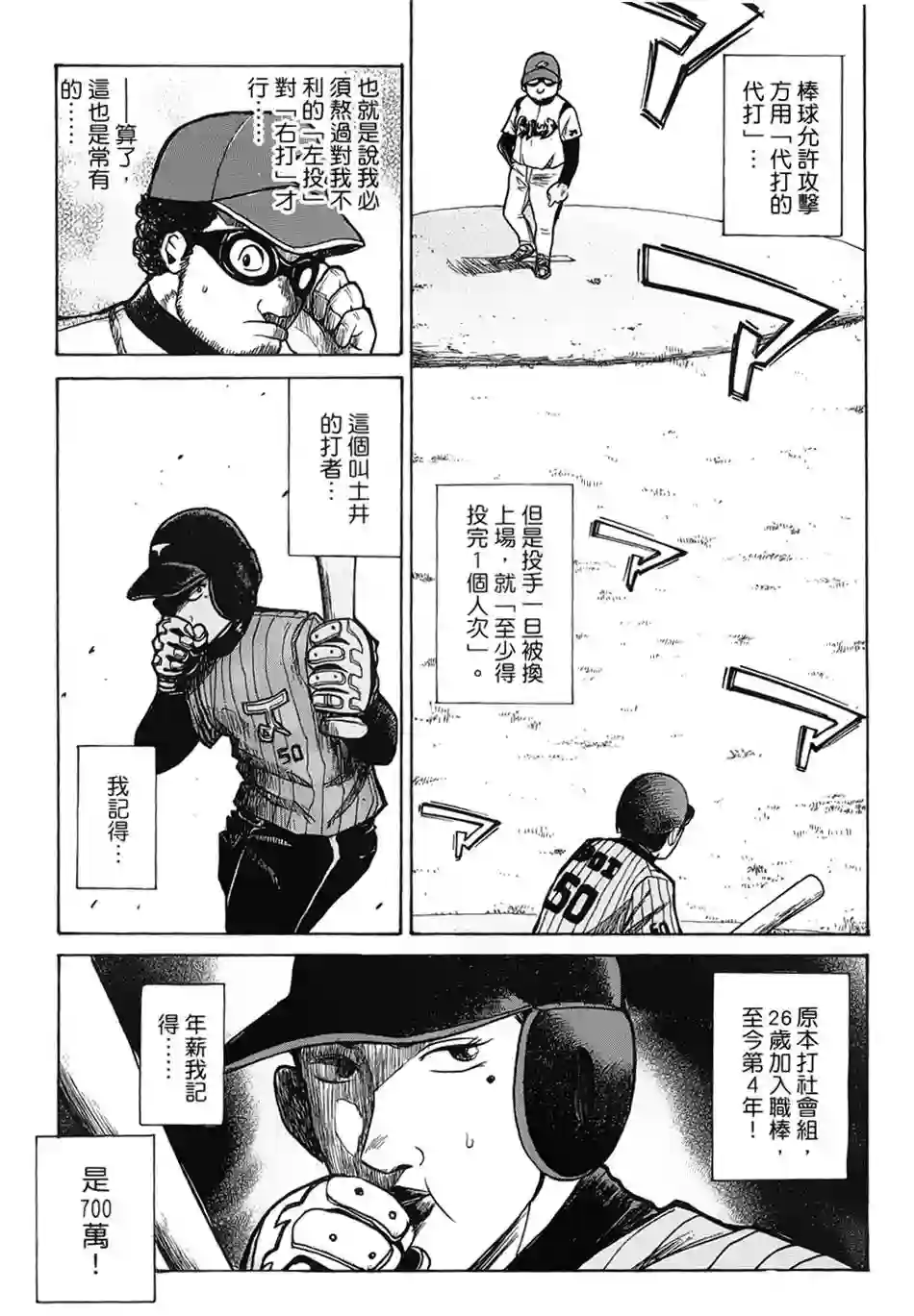 钱进球场第01话