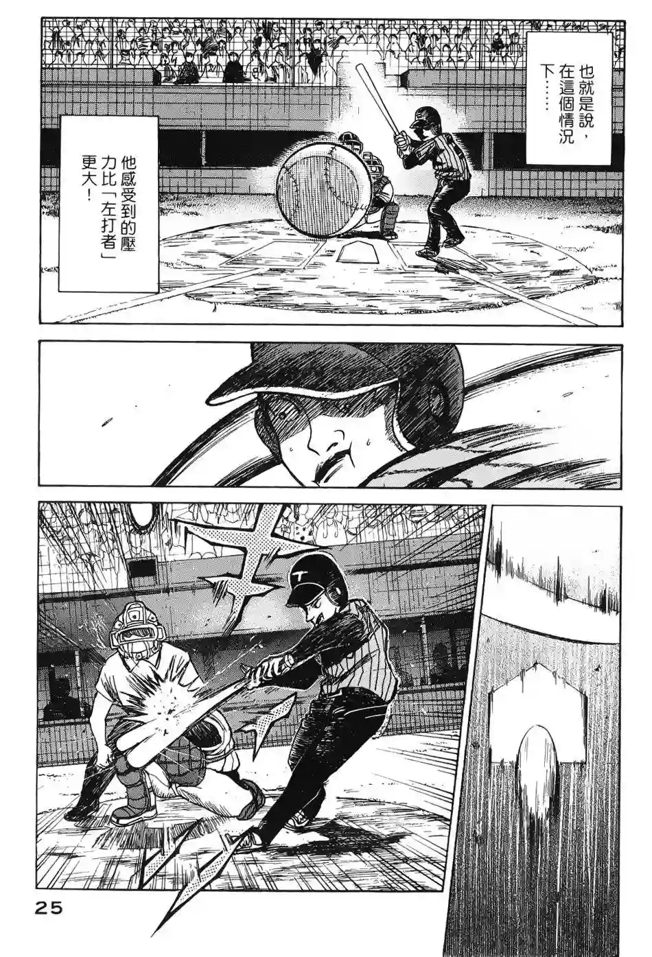 钱进球场第01话
