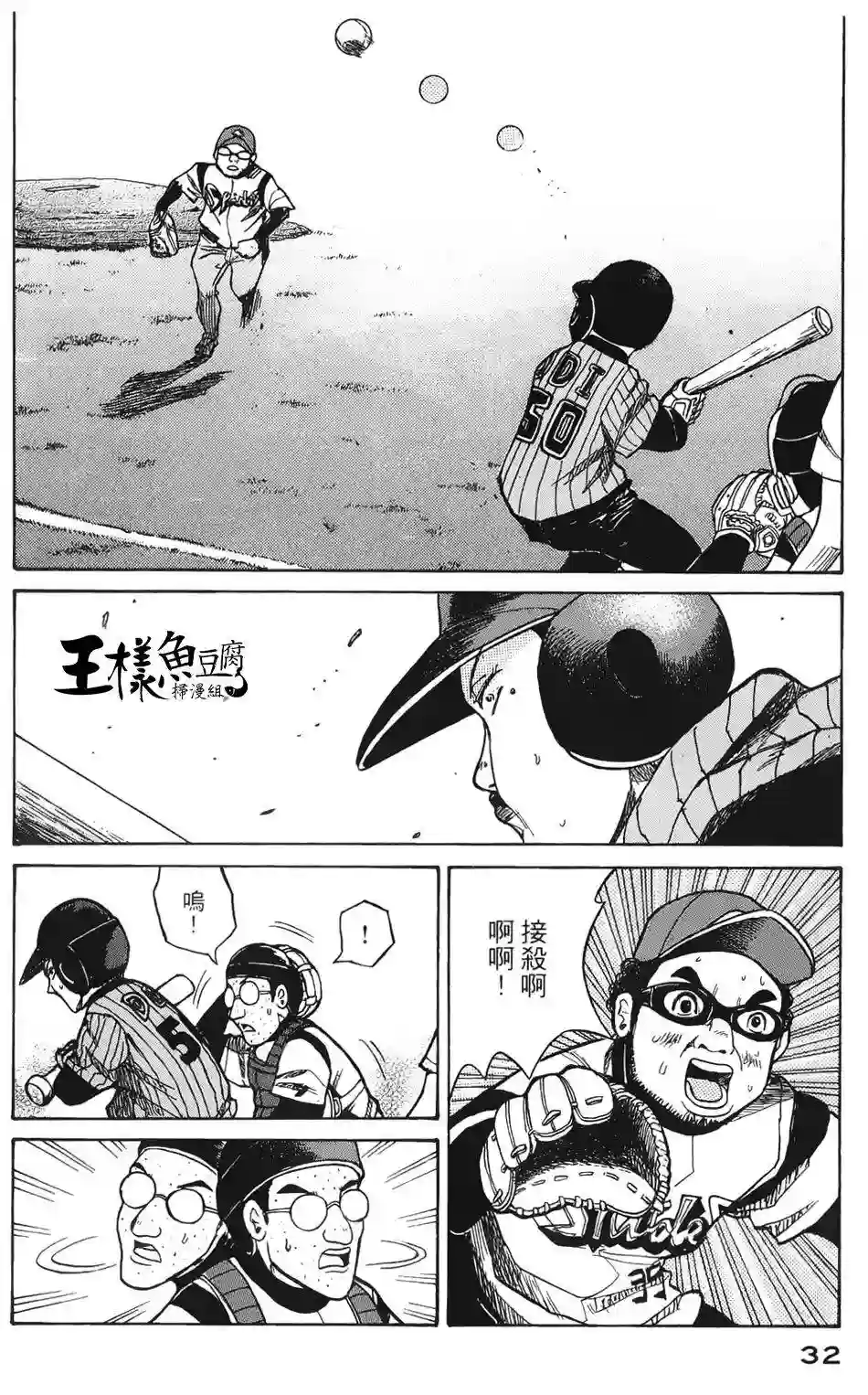 钱进球场第01话