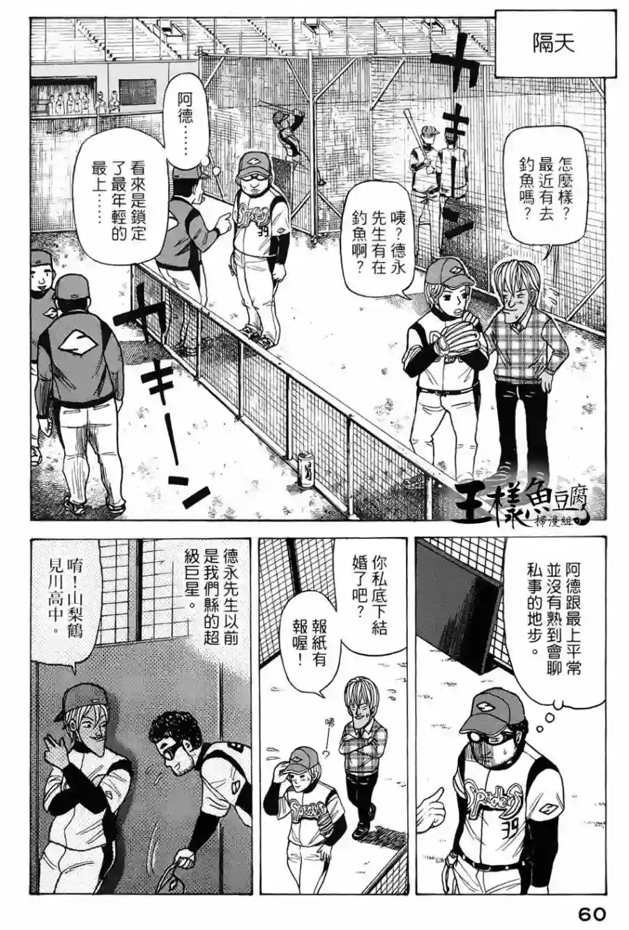 钱进球场第02话