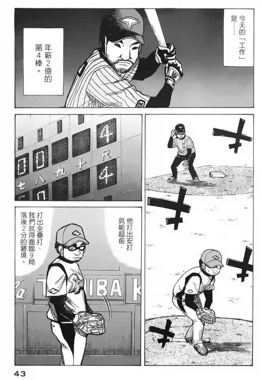 钱进球场第02话