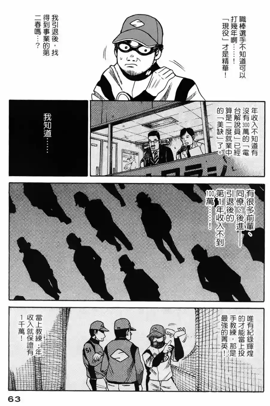 钱进球场第02话