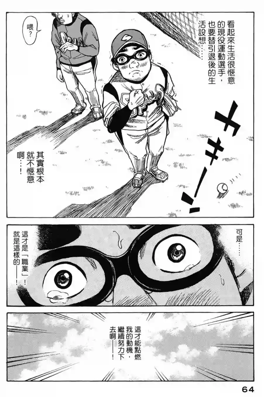 钱进球场第02话