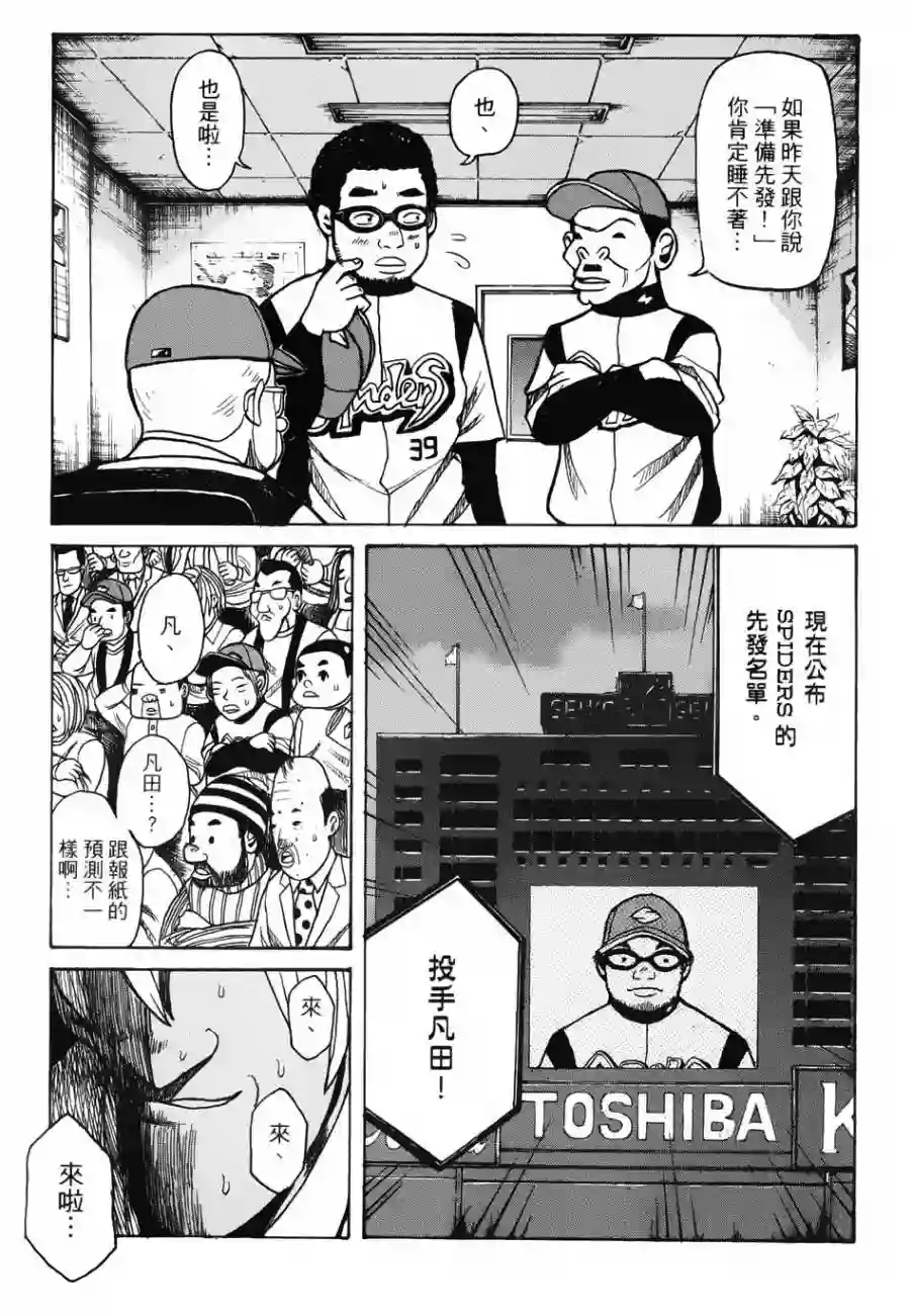 钱进球场第02话