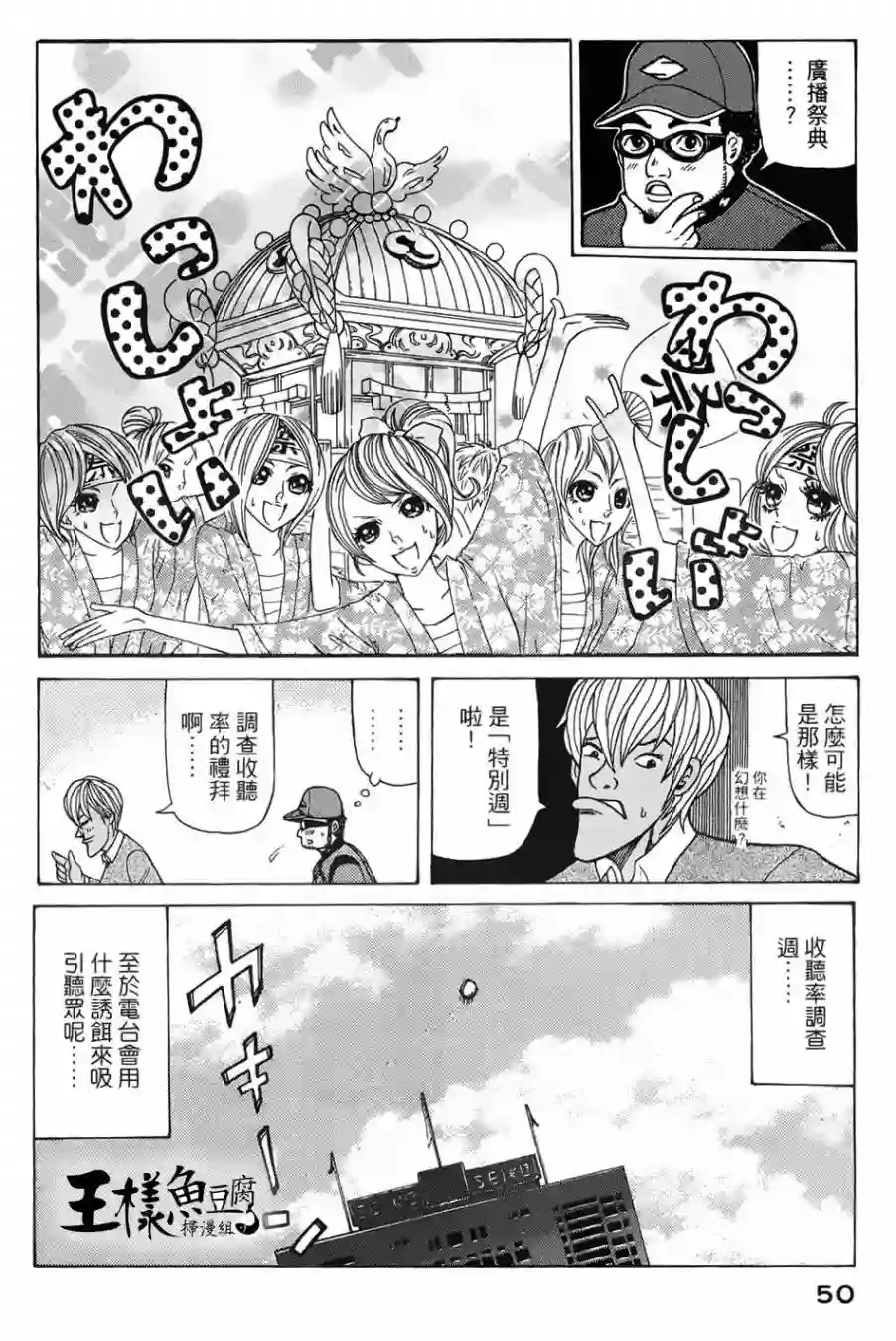 钱进球场第02话
