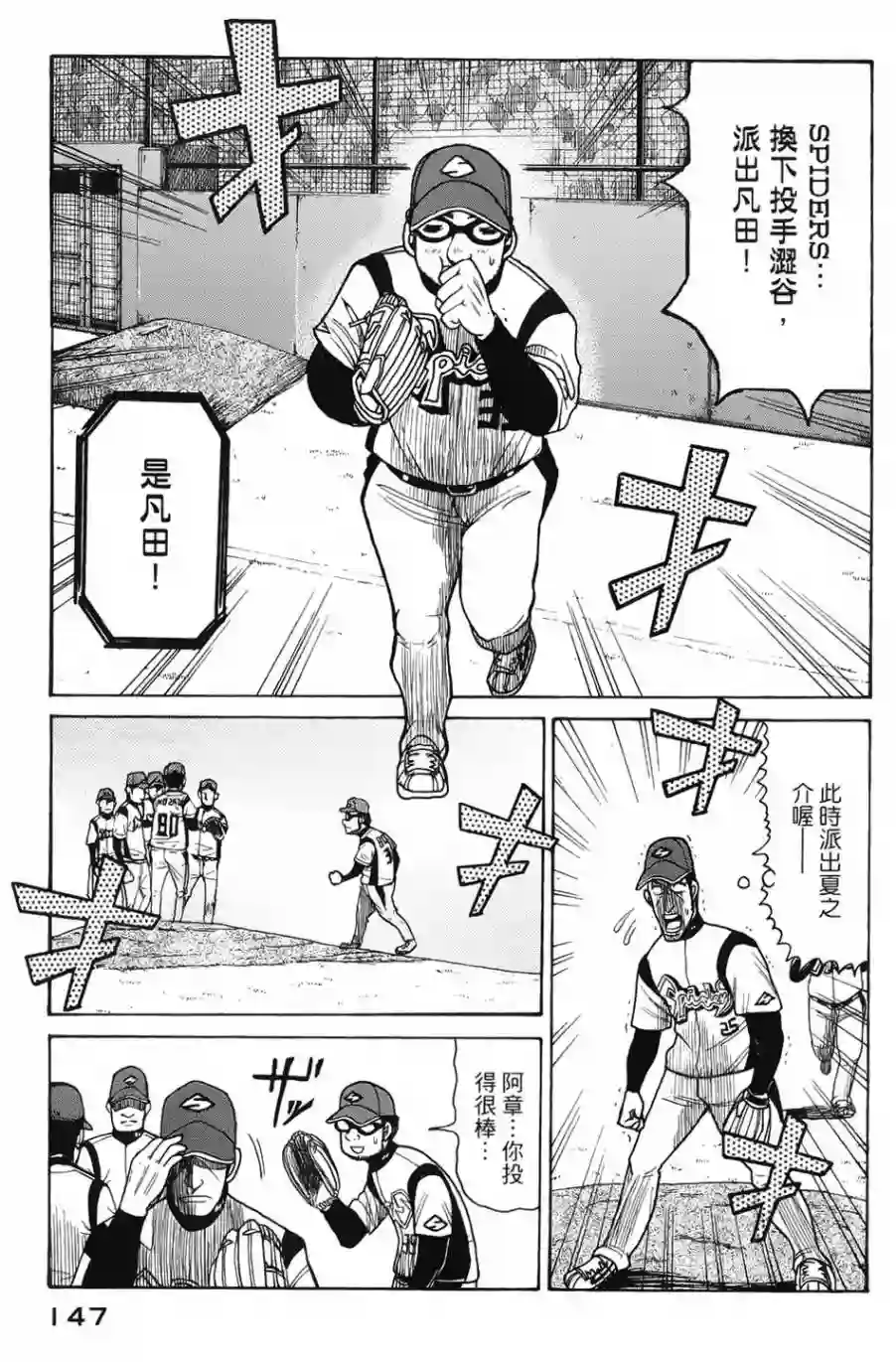 钱进球场第04话