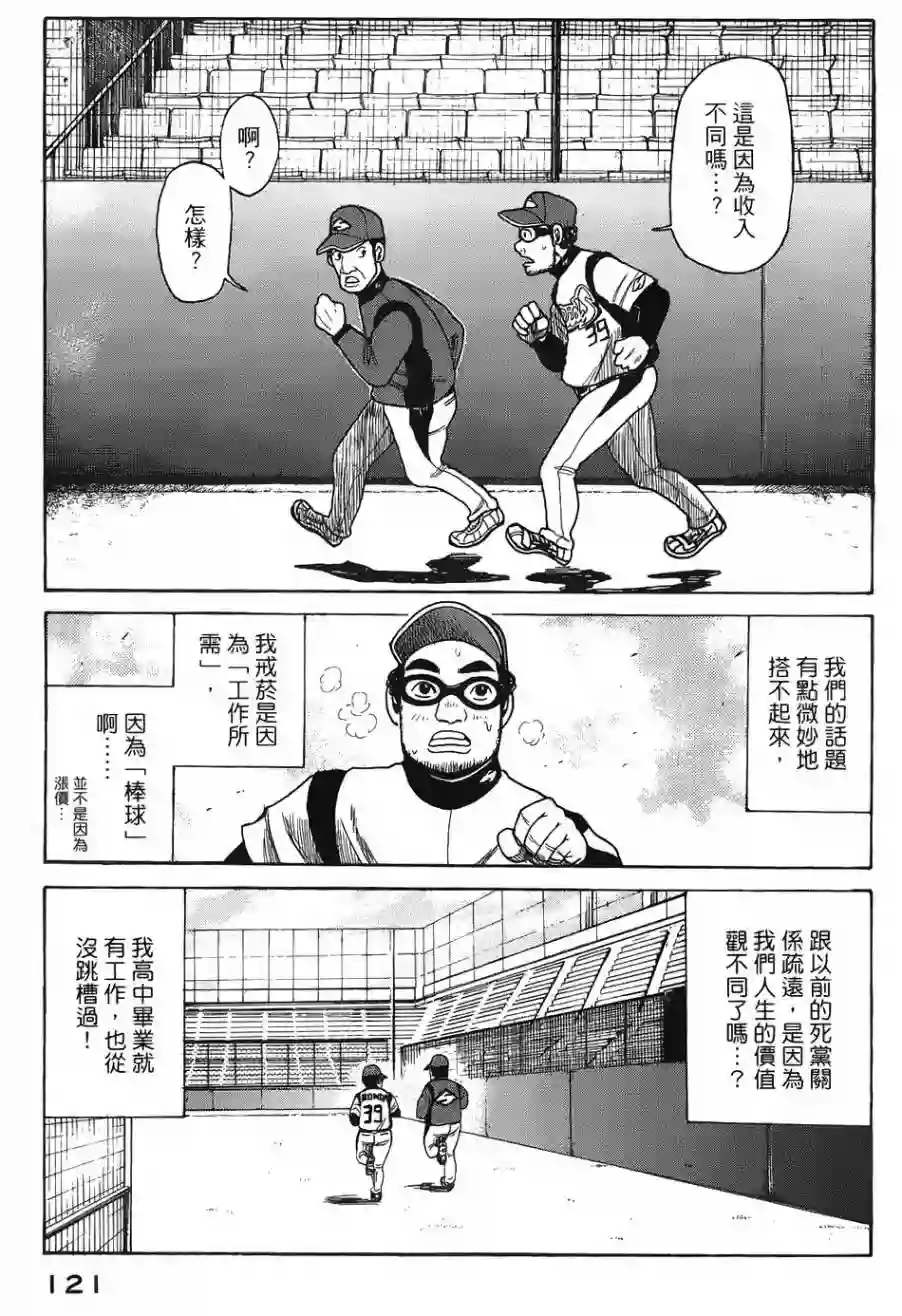 钱进球场第04话