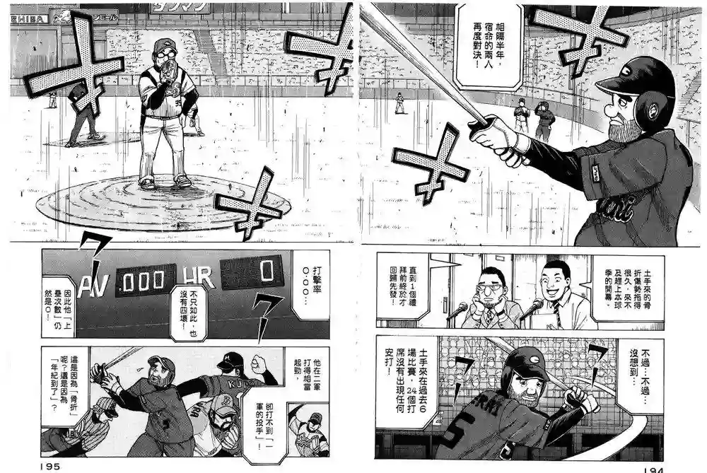 钱进球场第06话