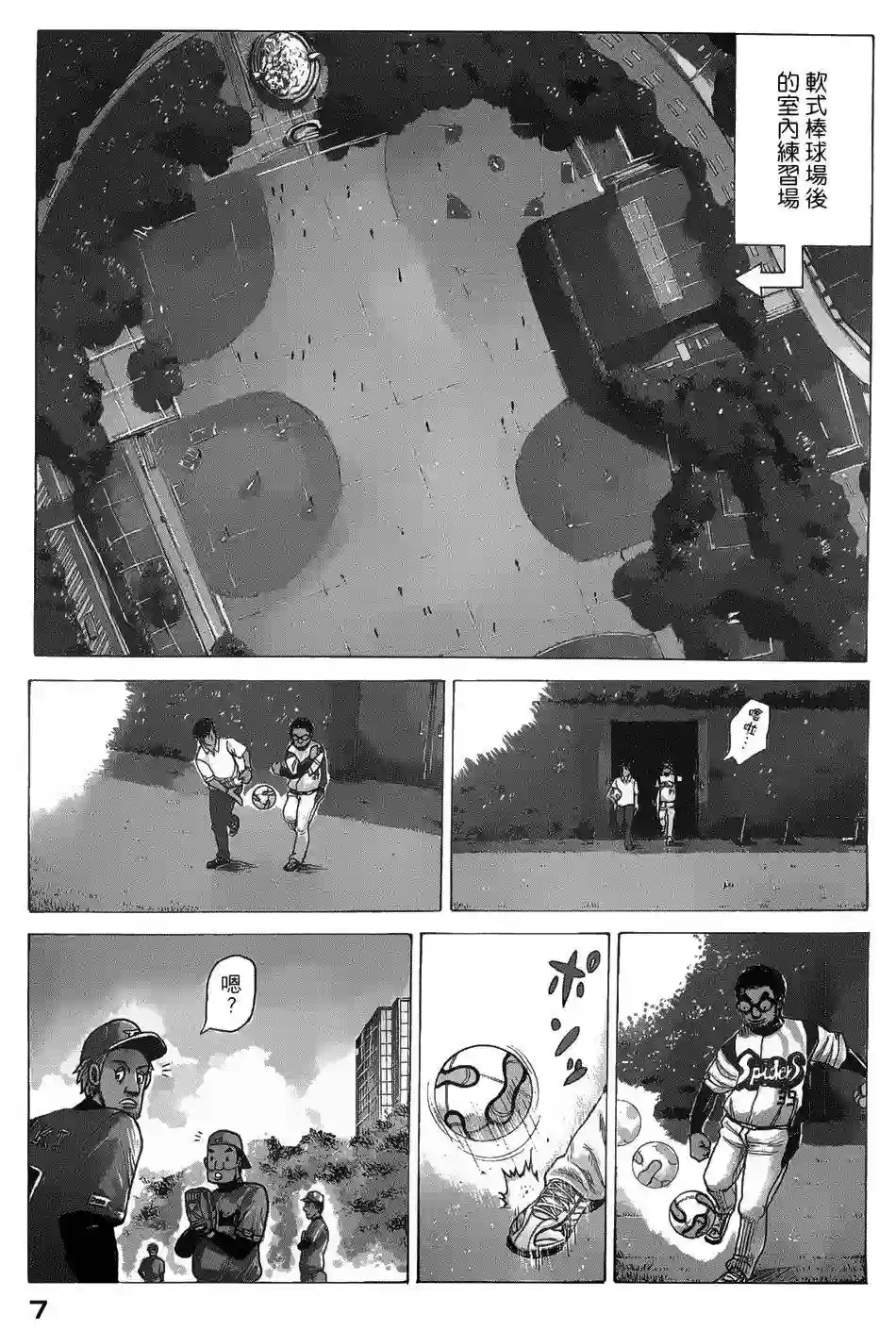 钱进球场第07话