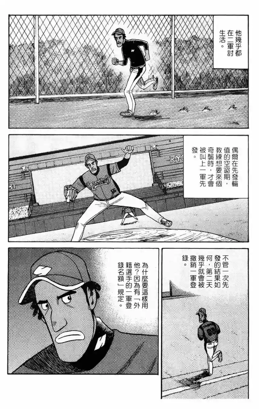 钱进球场第14话