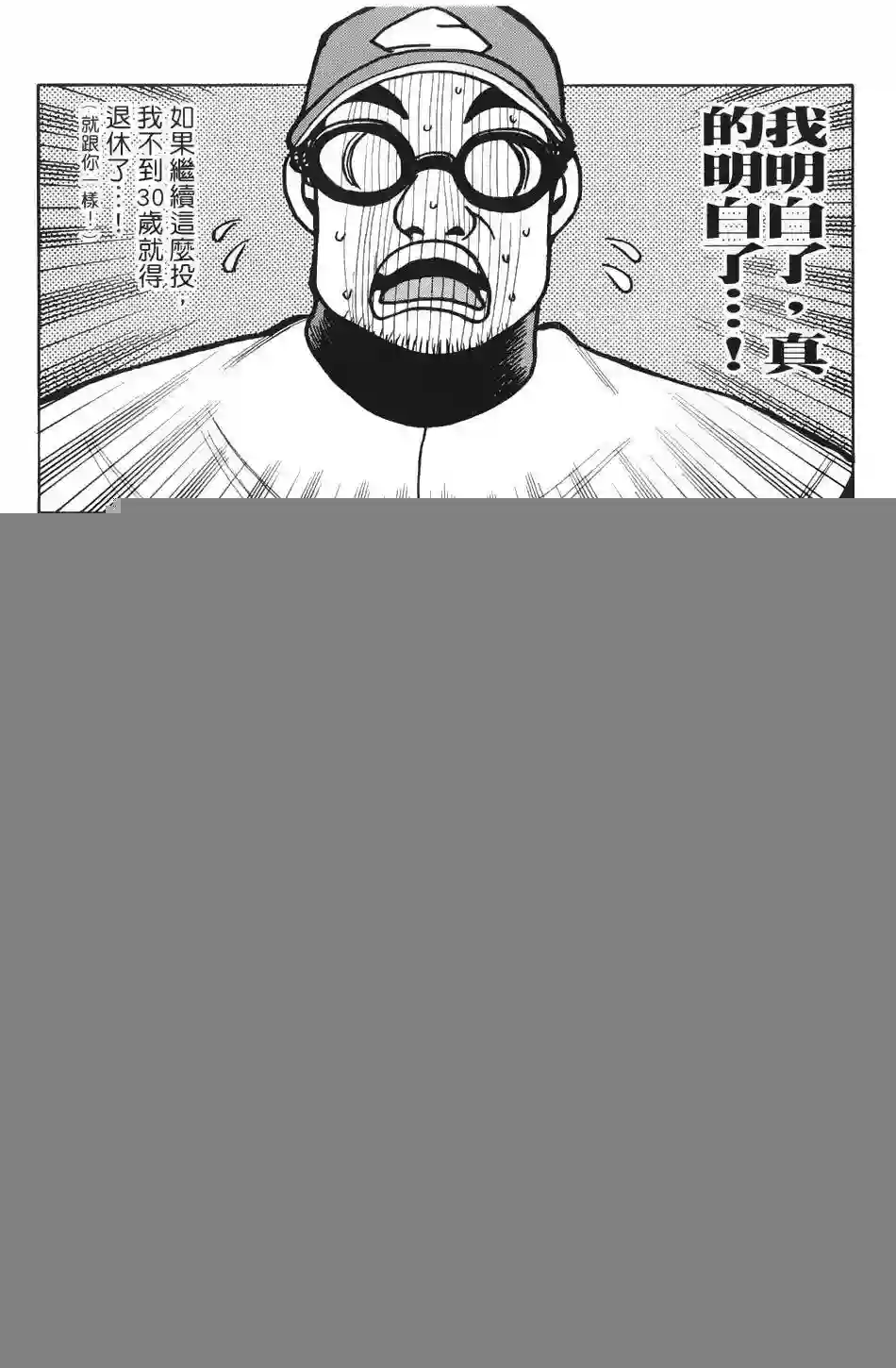 钱进球场第17话
