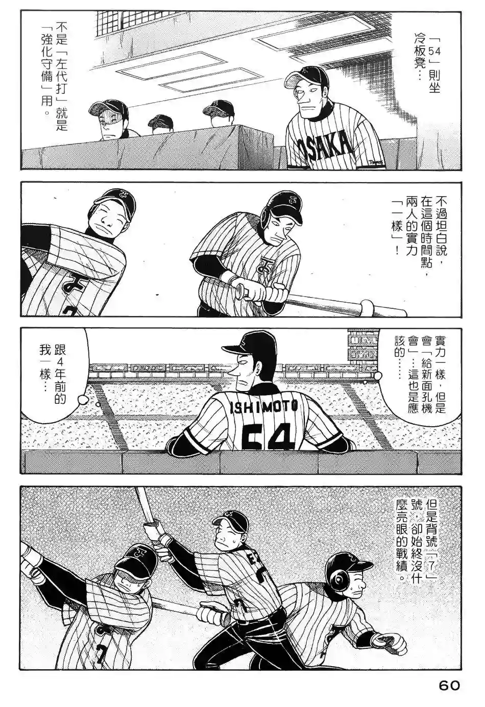 钱进球场第18话