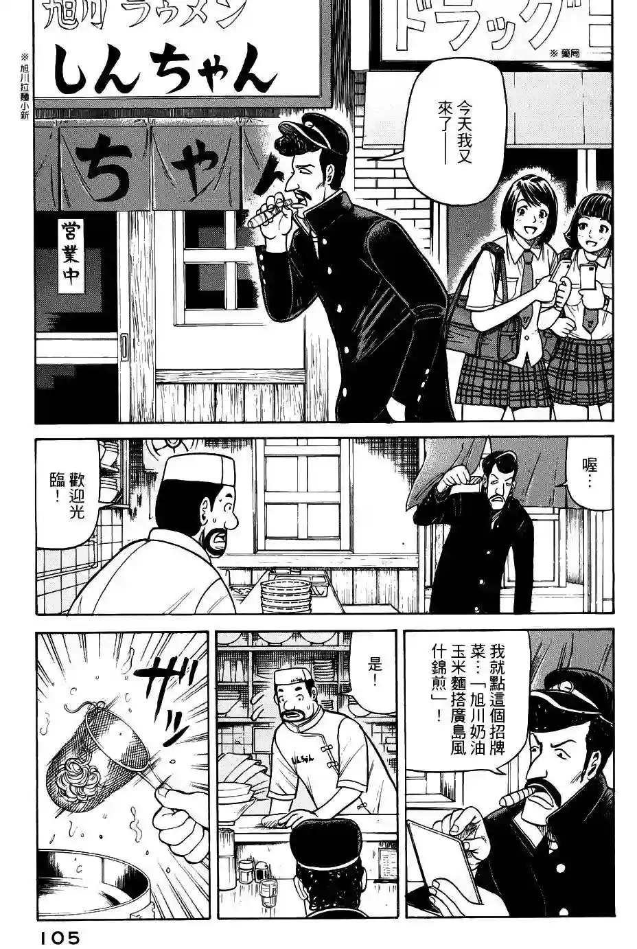 钱进球场第20话