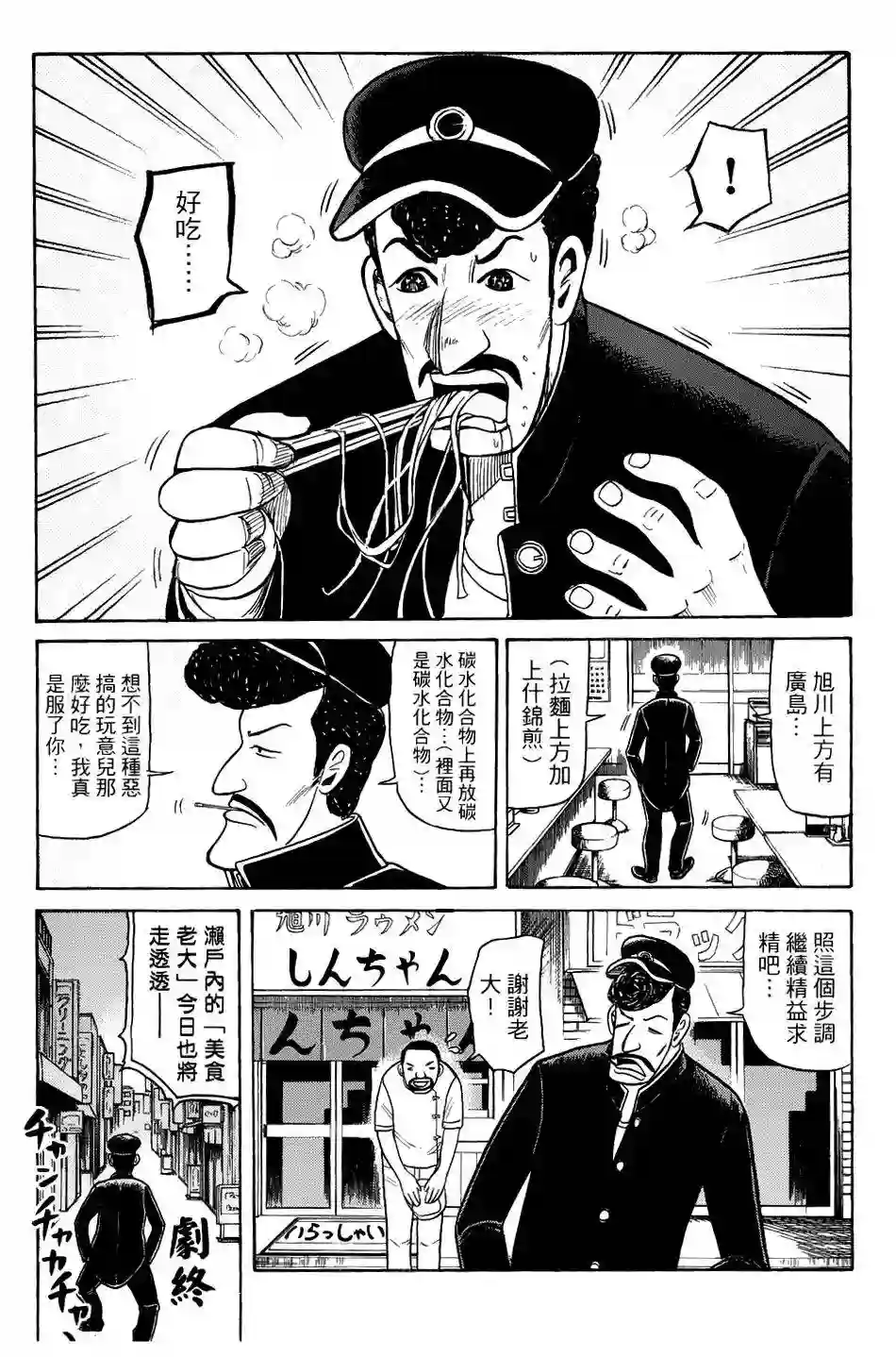 钱进球场第20话