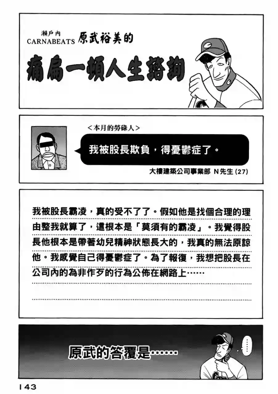 钱进球场第21话