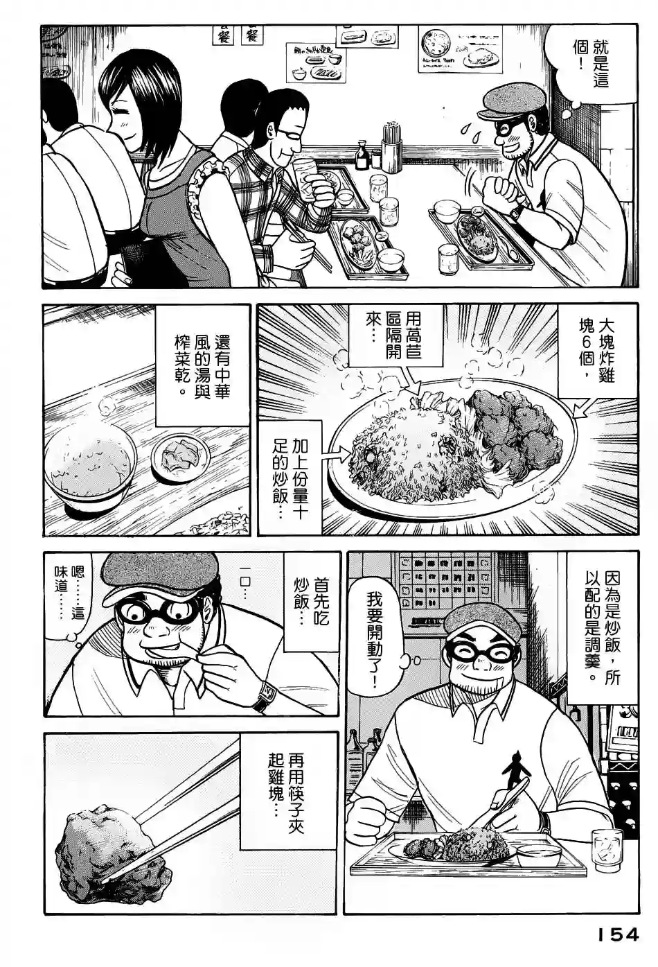 钱进球场第22话