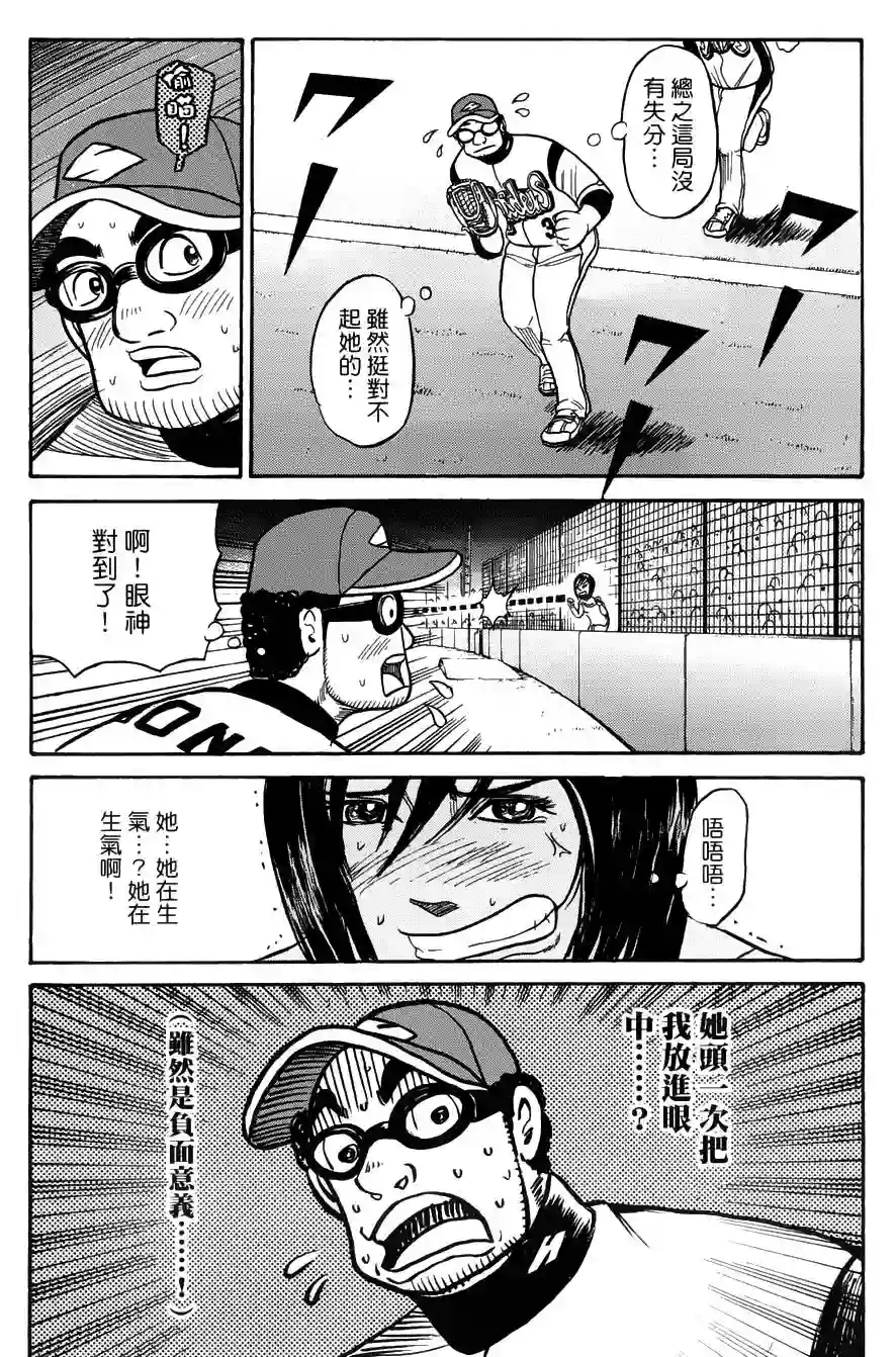 钱进球场第23话