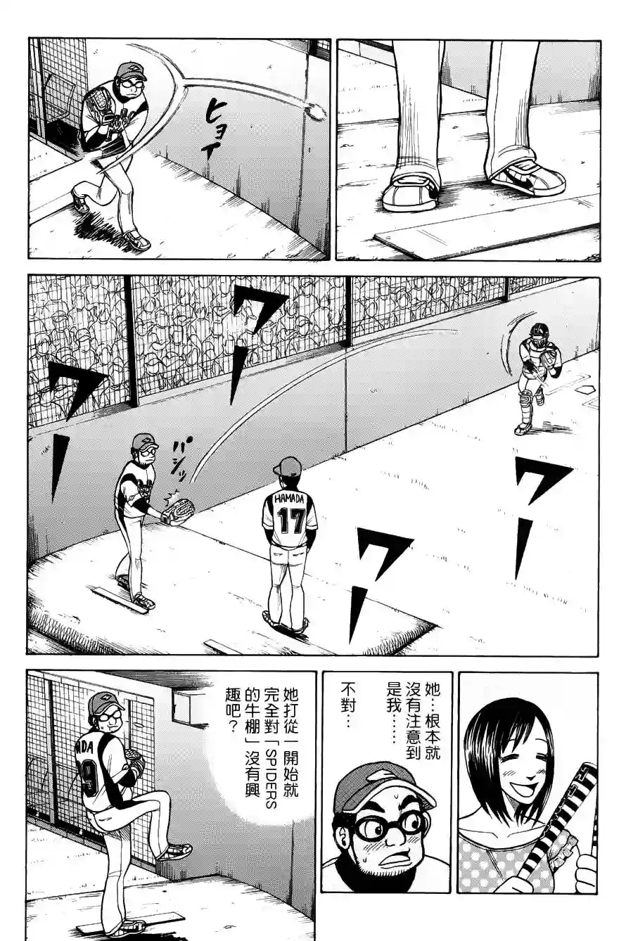 钱进球场第23话