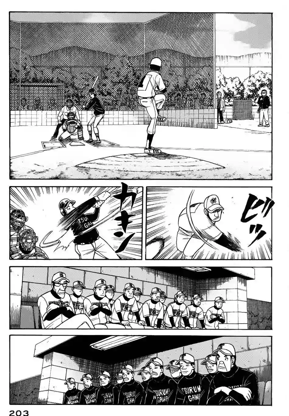 钱进球场第24话