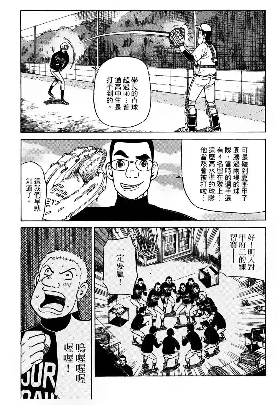 钱进球场第24话