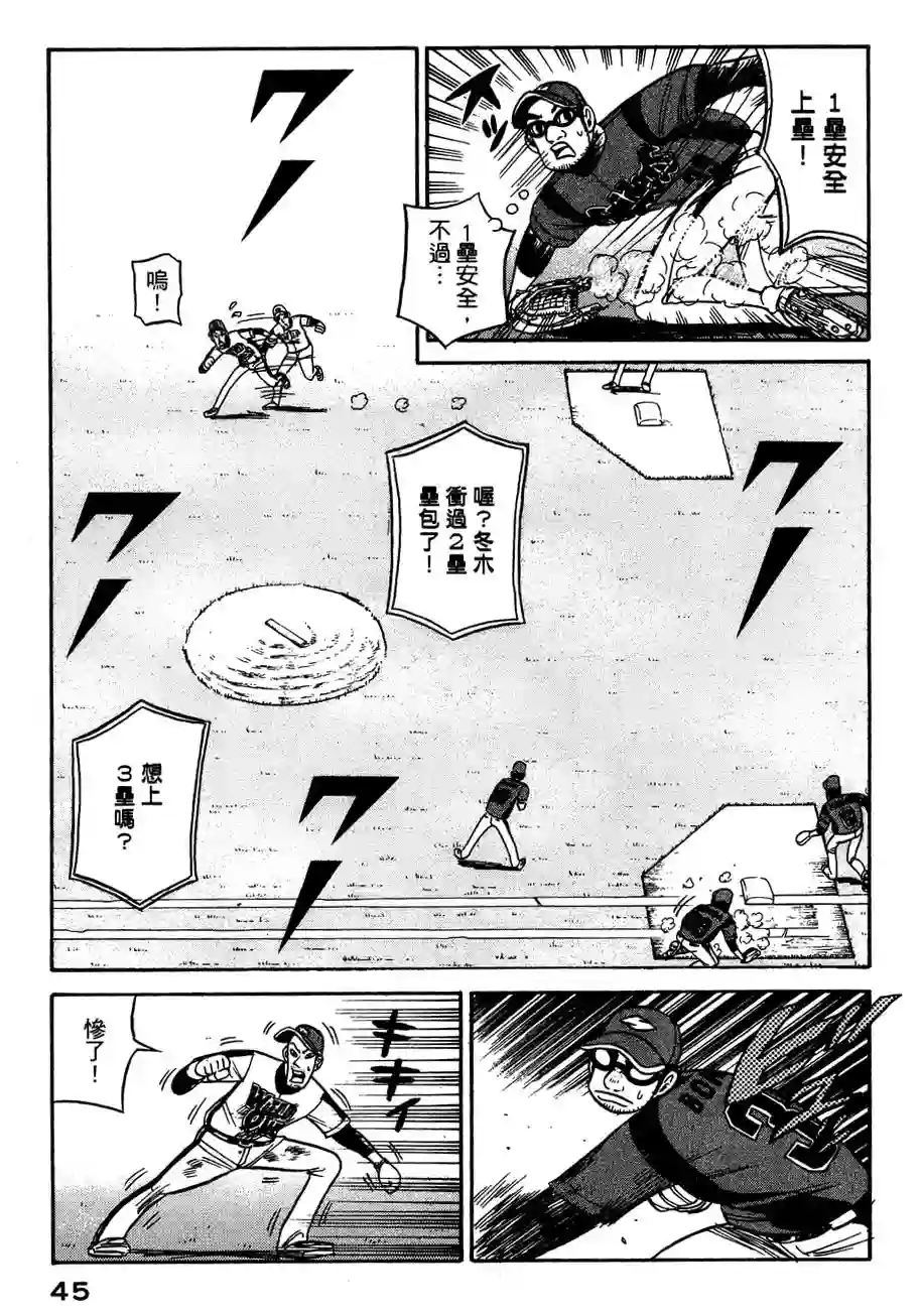 钱进球场第26话