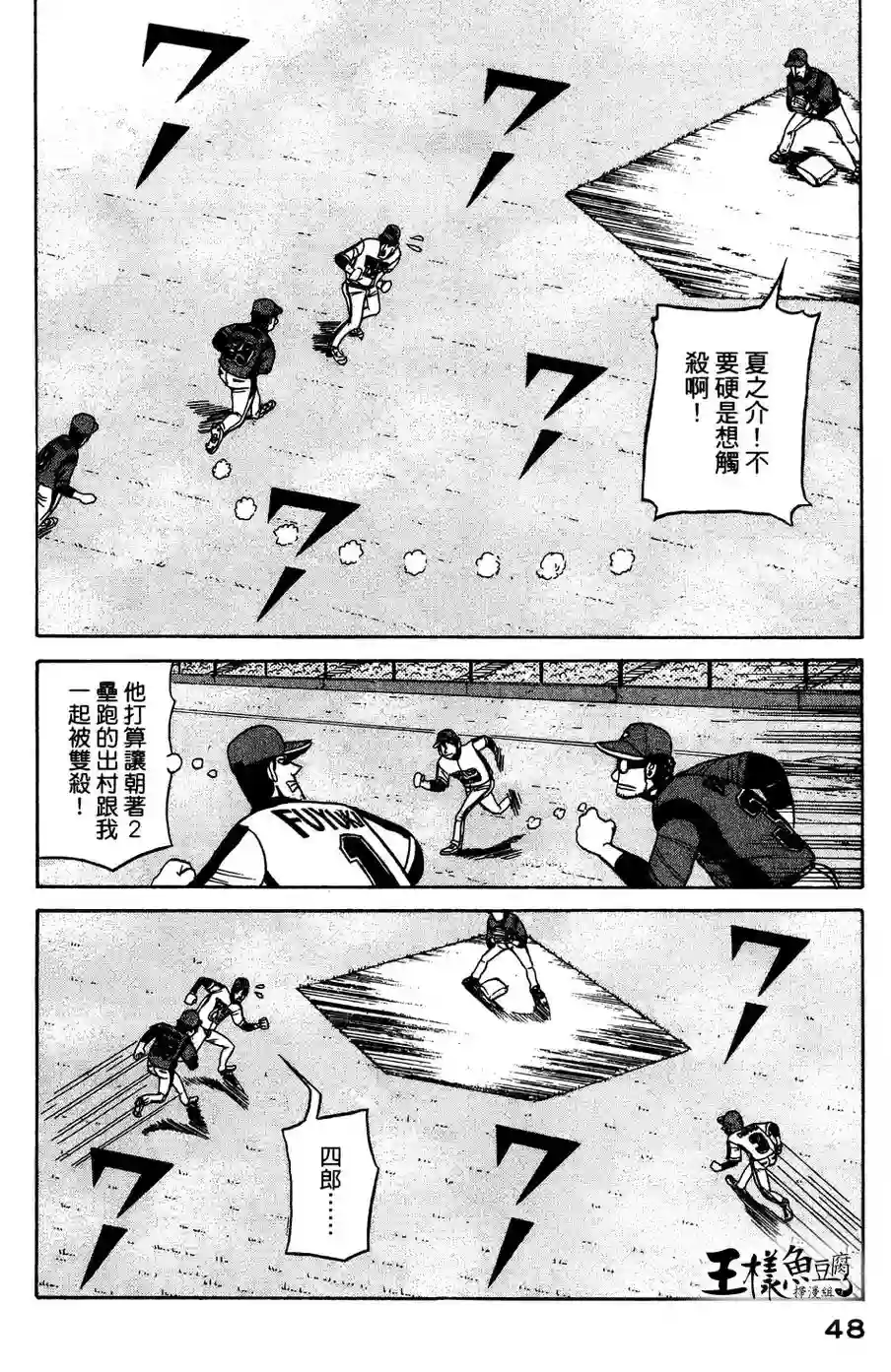 钱进球场第26话