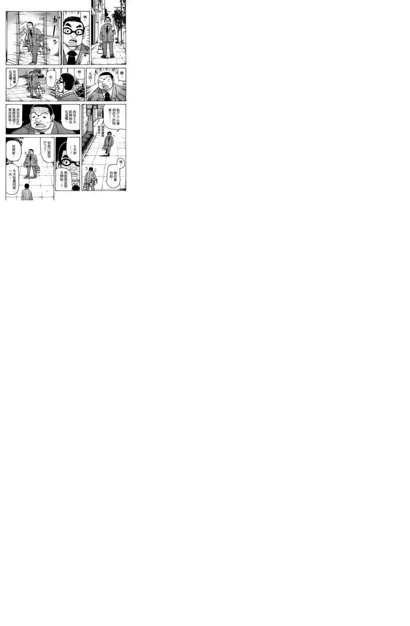 钱进球场第31话
