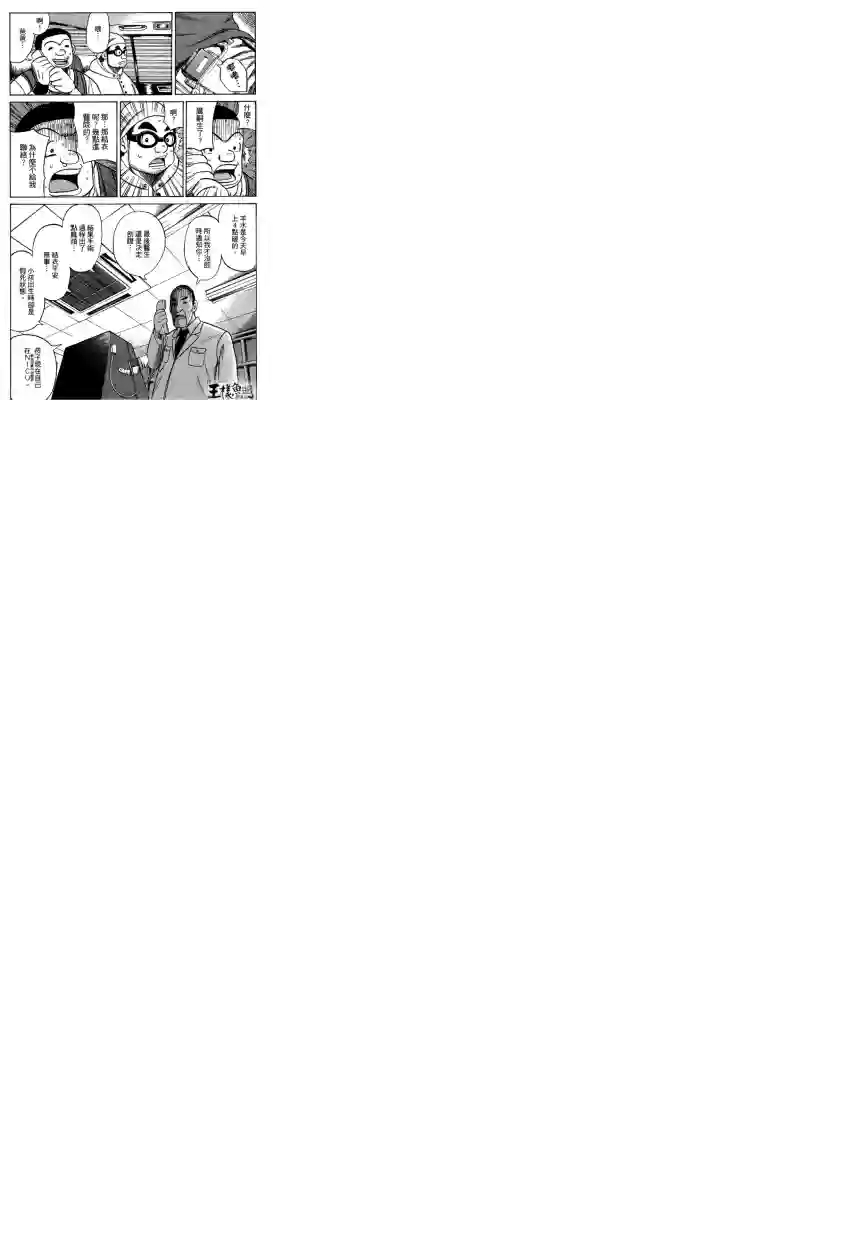 钱进球场第31话