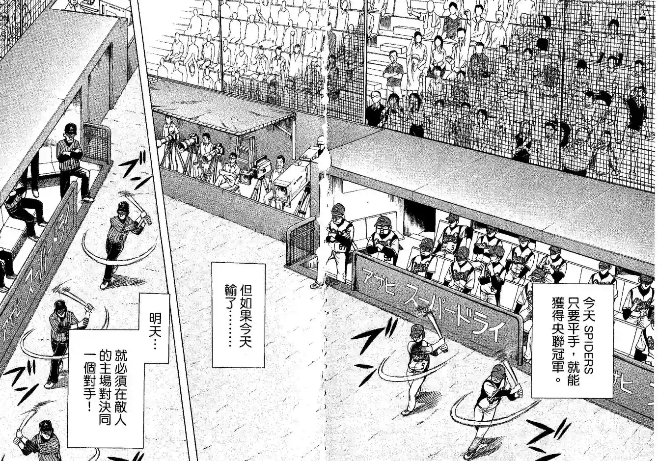 钱进球场第32话