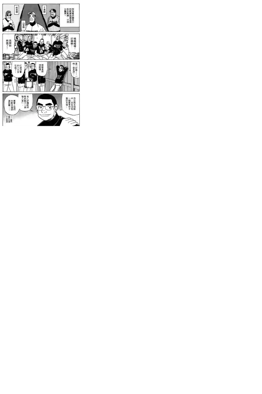 钱进球场第33话