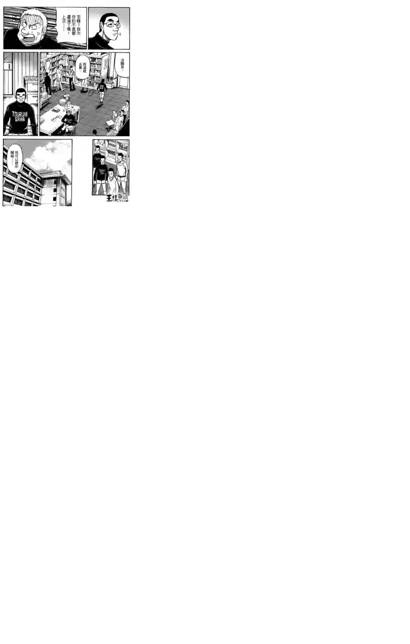 钱进球场第33话