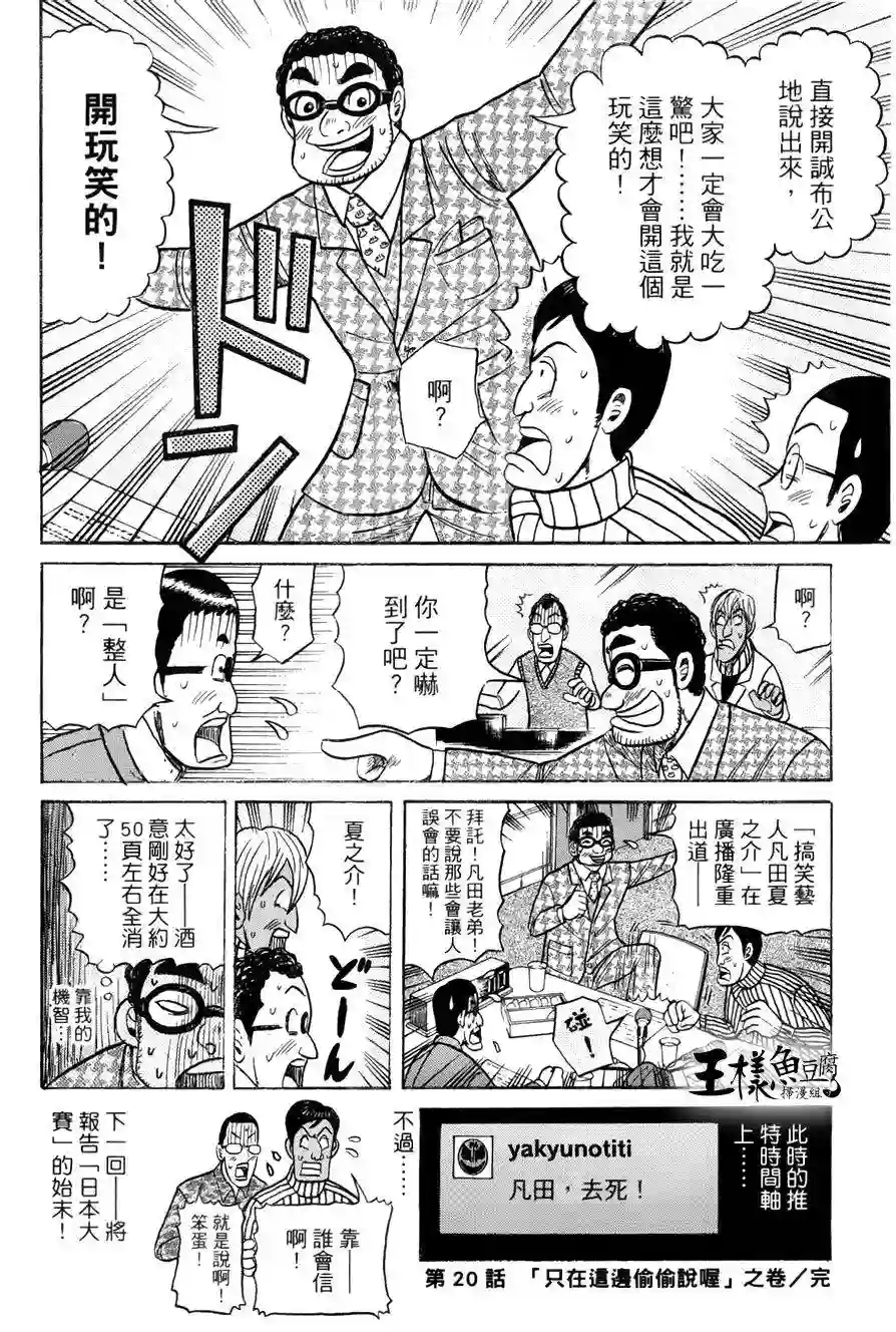 钱进球场第35话