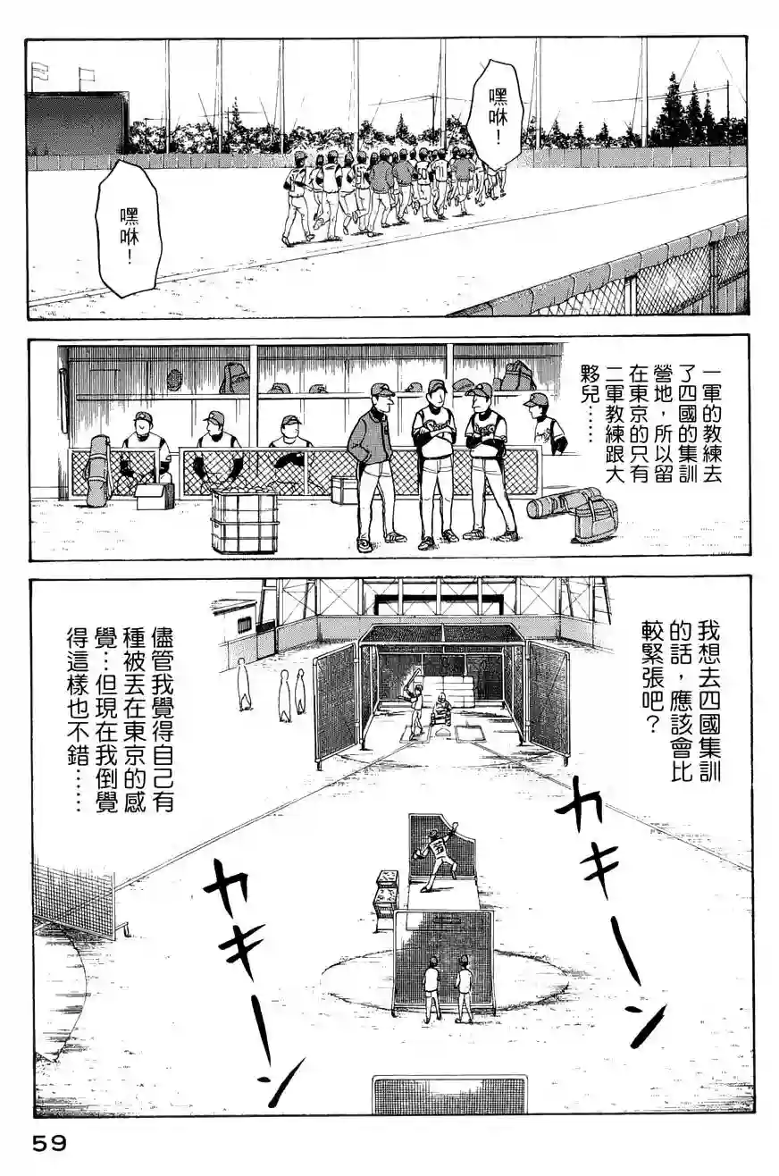 钱进球场第36话