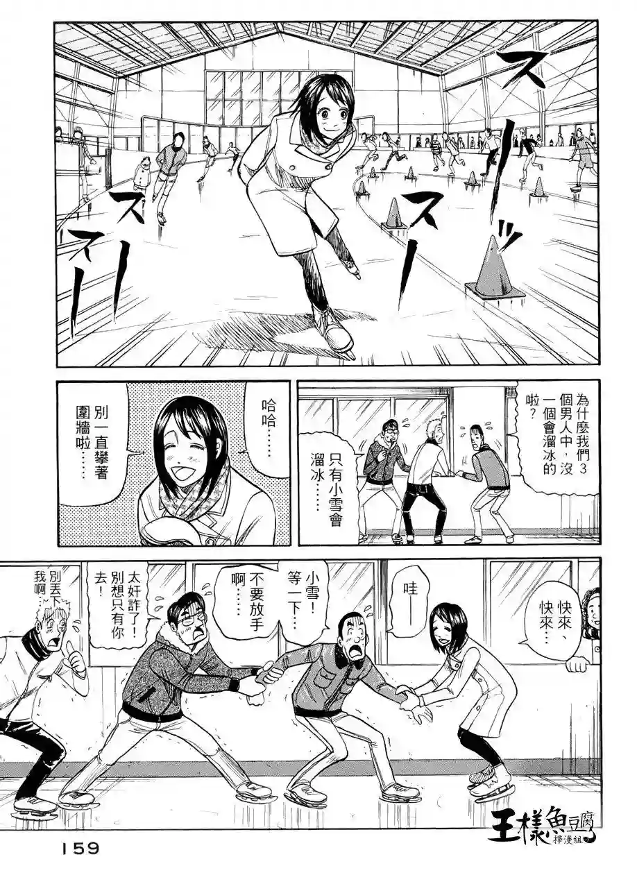 钱进球场第40话