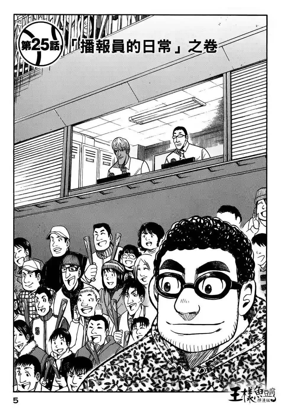 钱进球场第43话