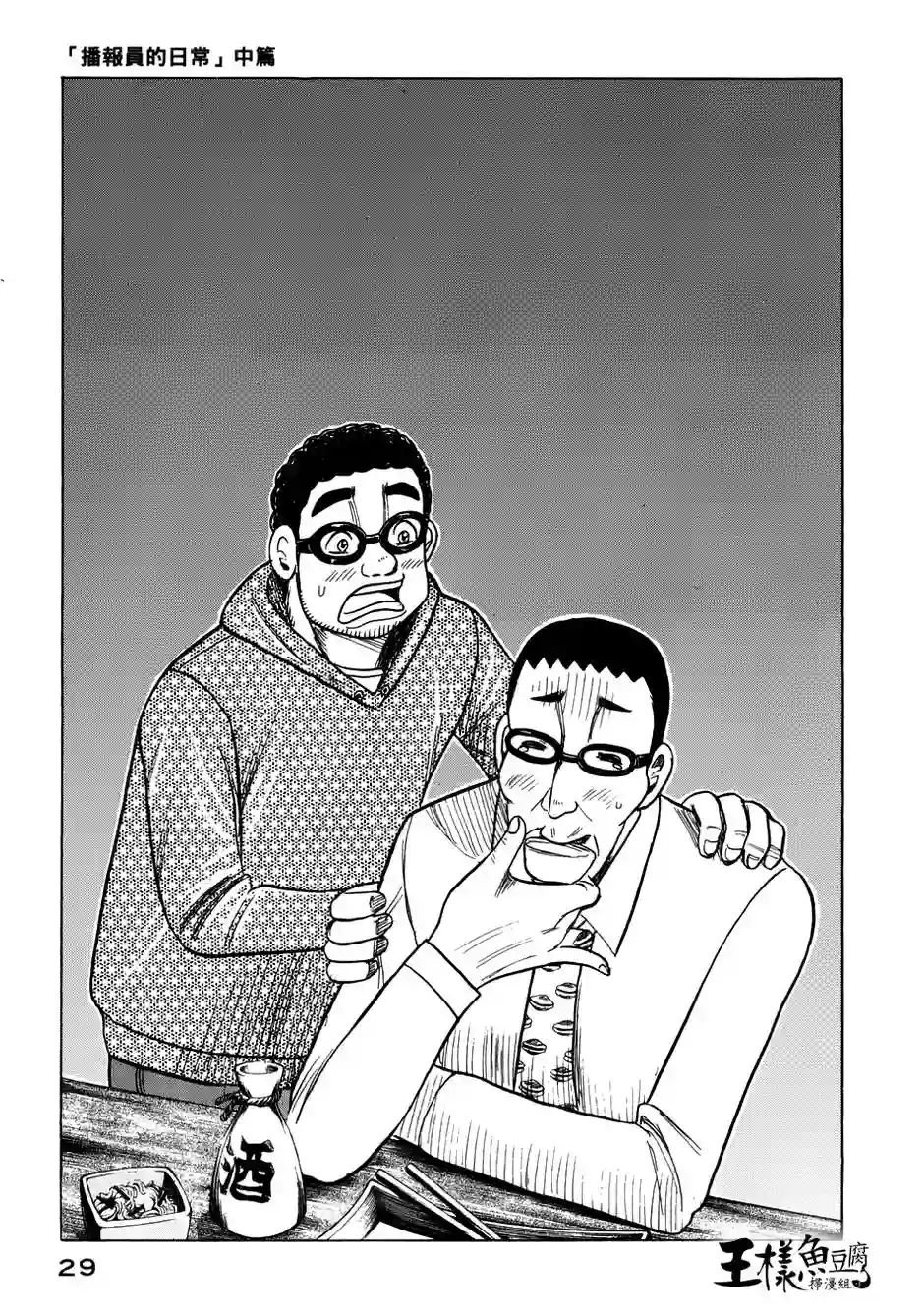 钱进球场第44话