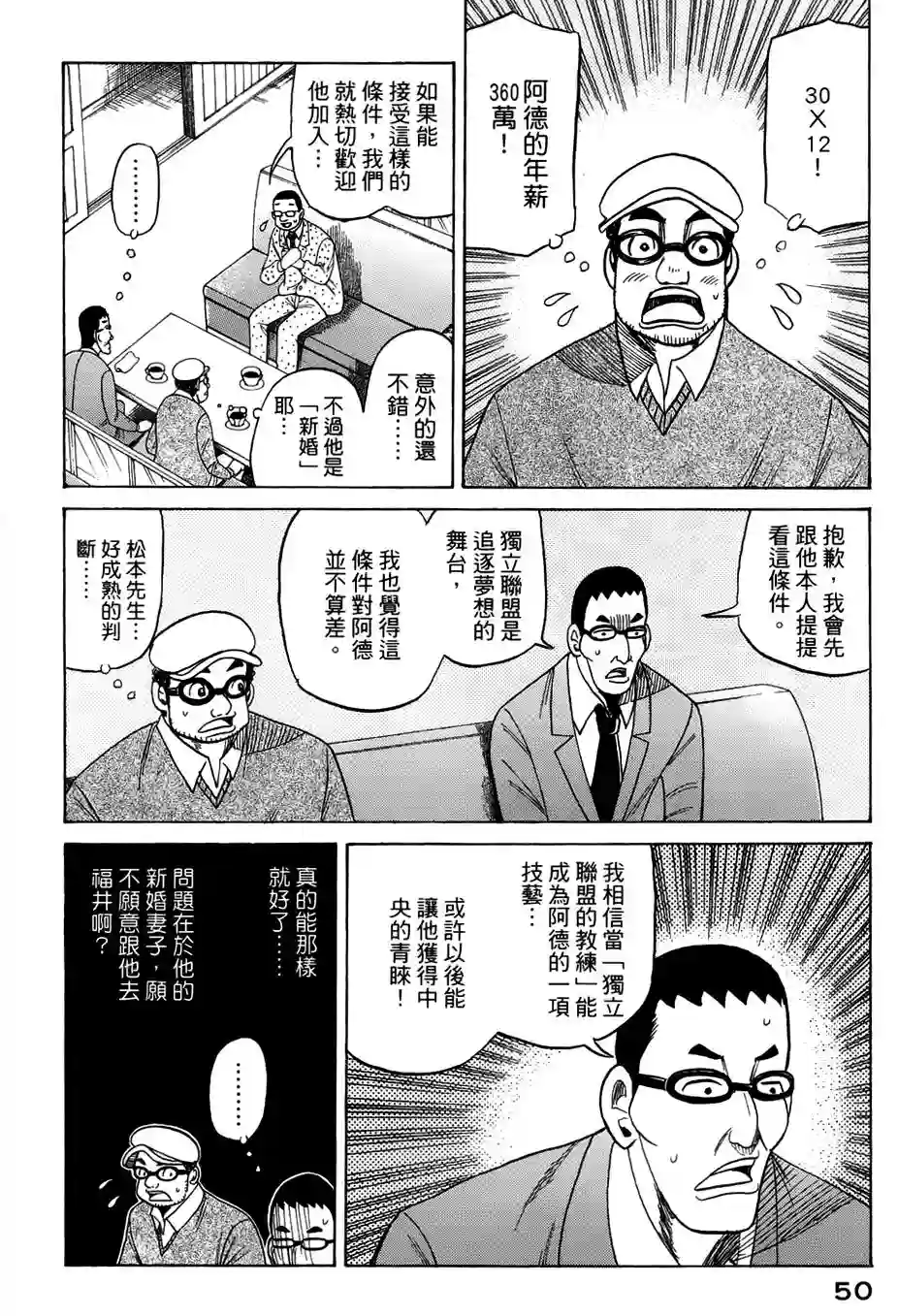 钱进球场第44话