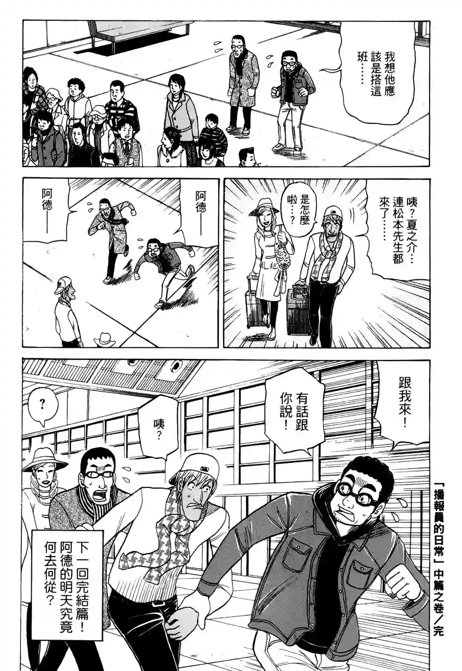 钱进球场第44话