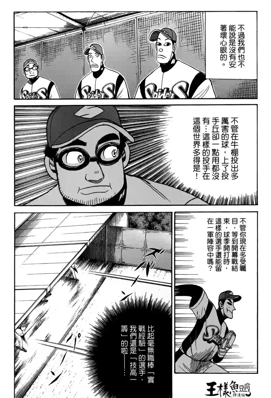 钱进球场第49话