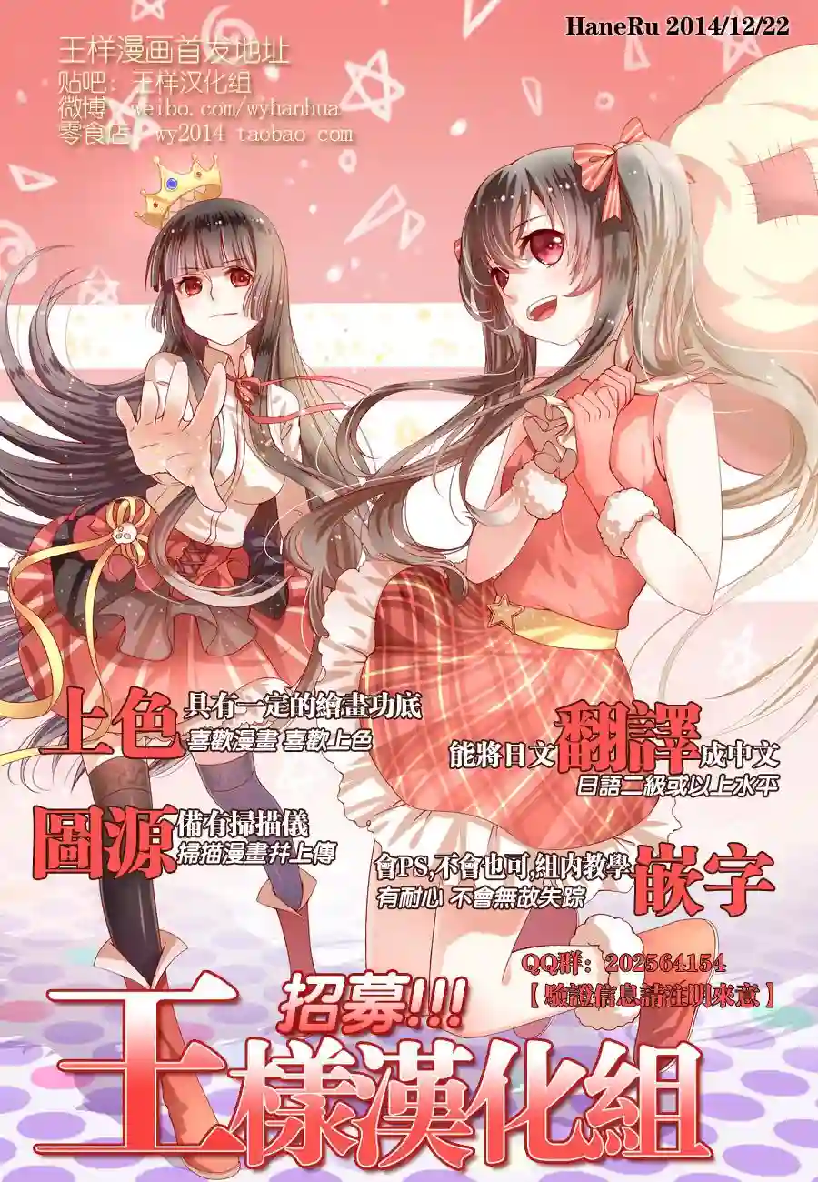 钱进球场第49话