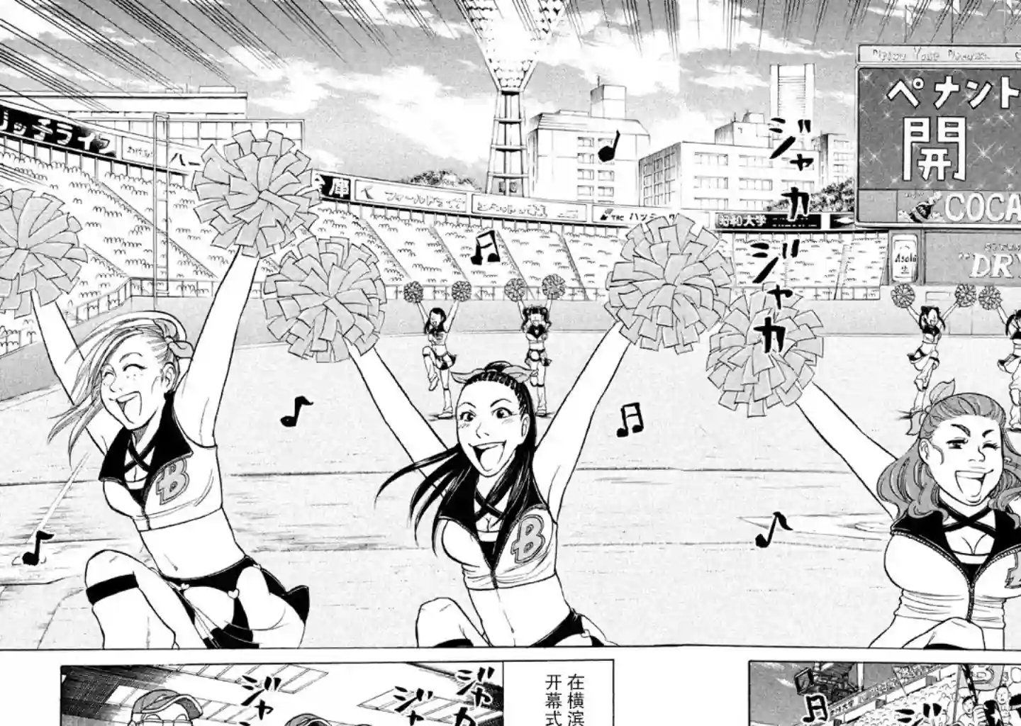 钱进球场第52话
